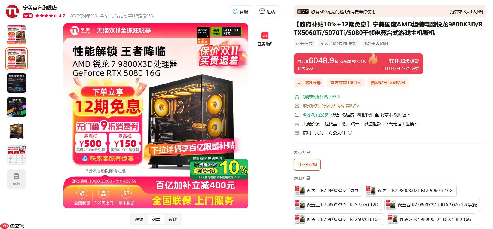 爆款整机价真香！AMD天猫官方旗舰店大促进行时