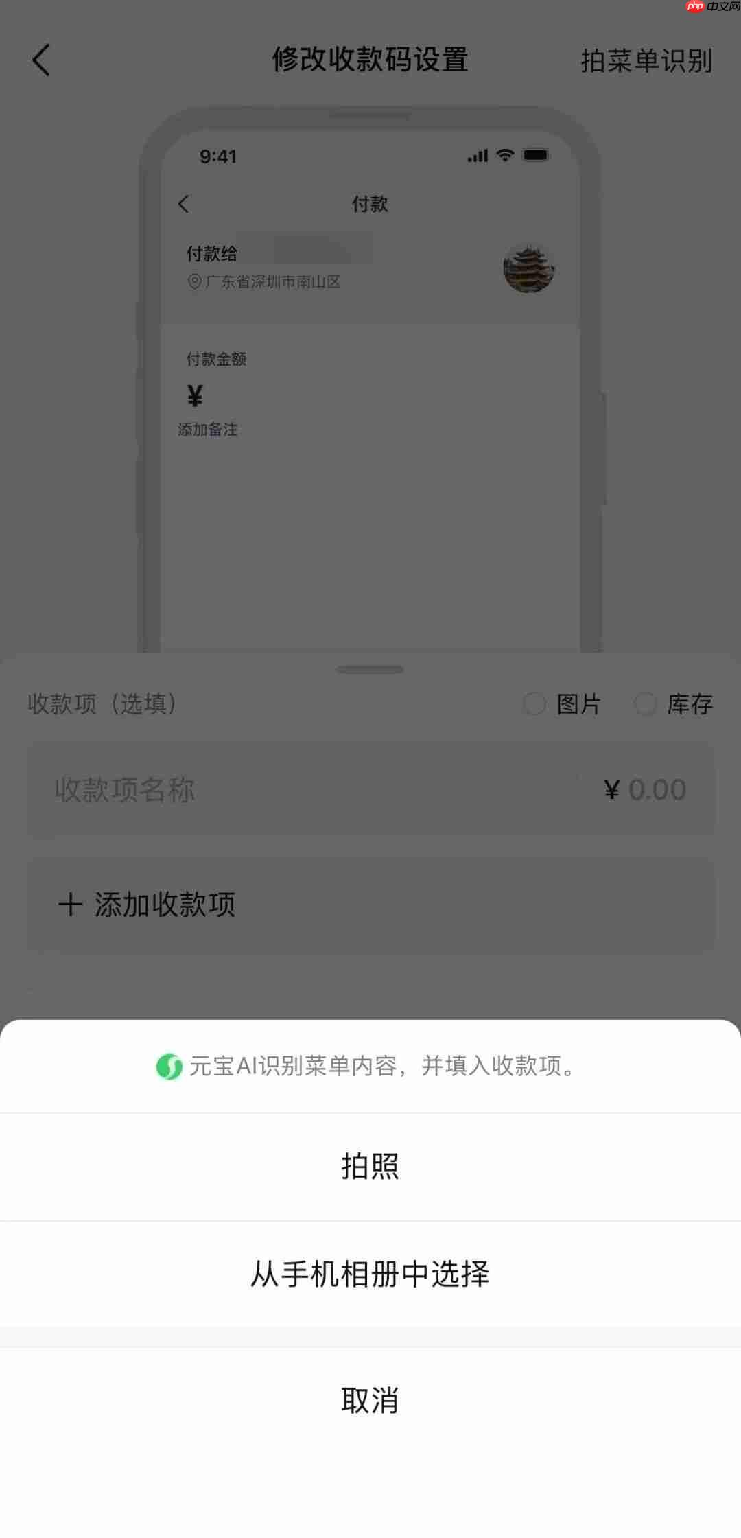 买单金额不用算:微信支付上线 AI 新能力,把菜单搬到收款码里