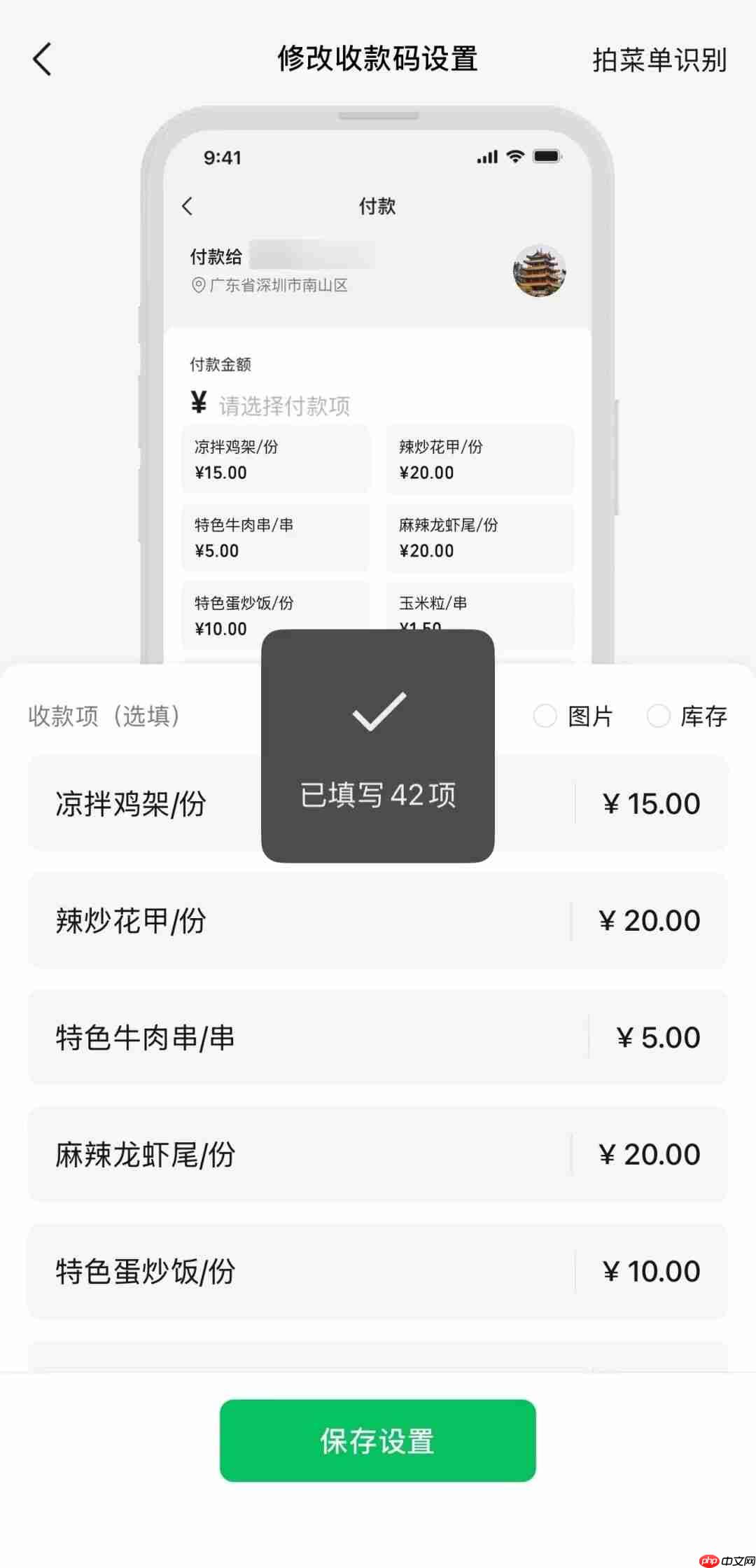 买单金额不用算:微信支付上线 AI 新能力,把菜单搬到收款码里