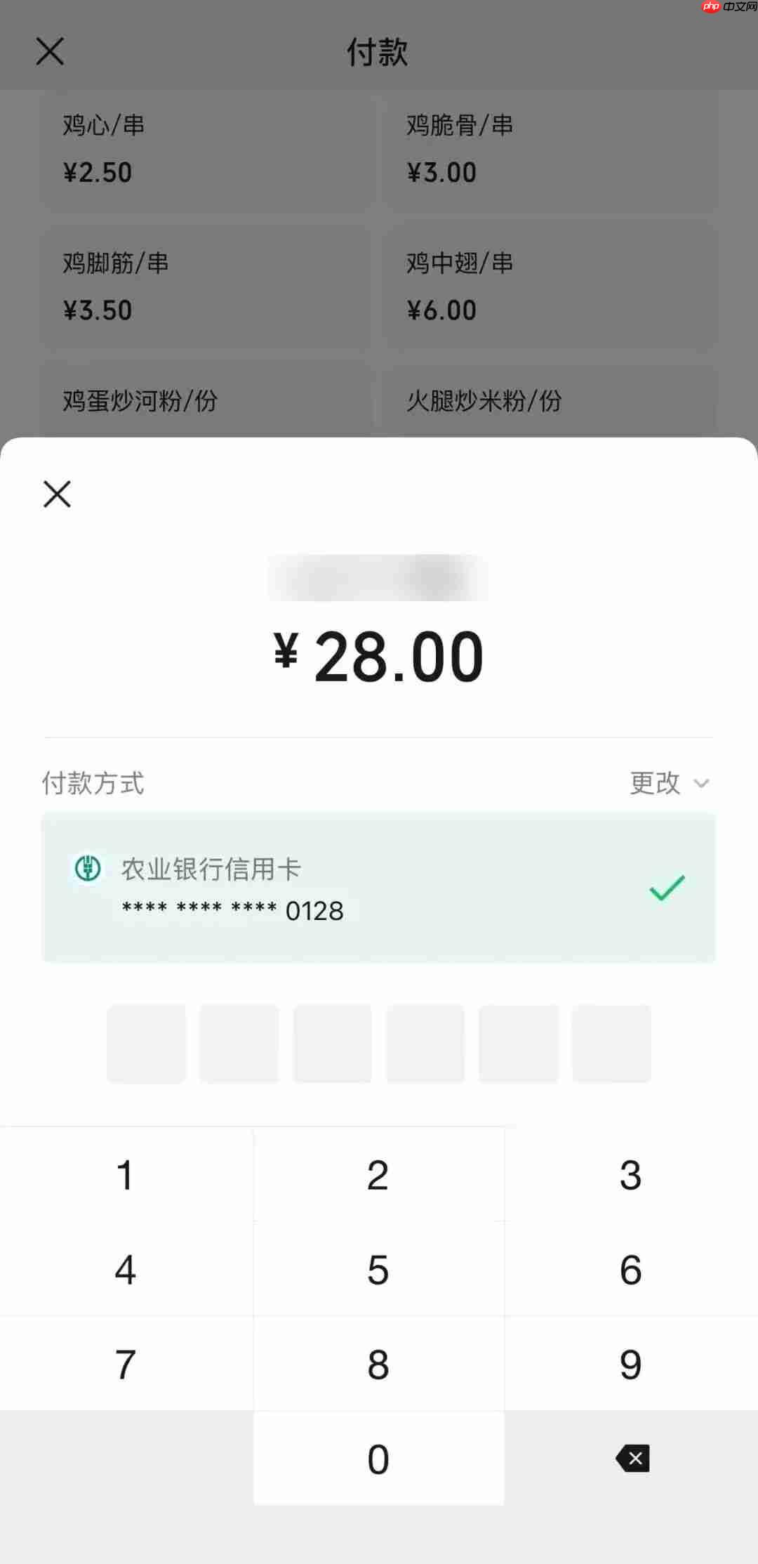 买单金额不用算:微信支付上线 AI 新能力,把菜单搬到收款码里