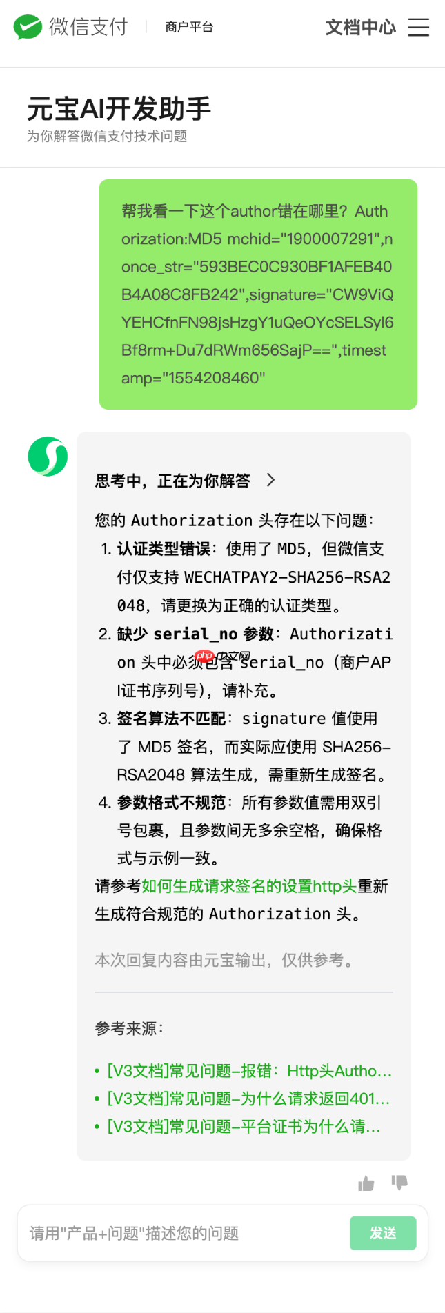 买单金额不用算:微信支付上线 AI 新能力,把菜单搬到收款码里