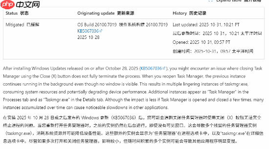 微软官方确认:Windows 11任务管理器出问题了!