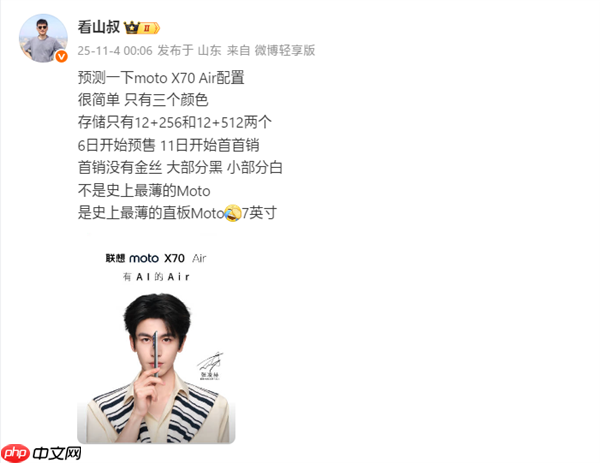 系列史上最薄!华为Mate70 Air标配12GB内存:11月6日预售