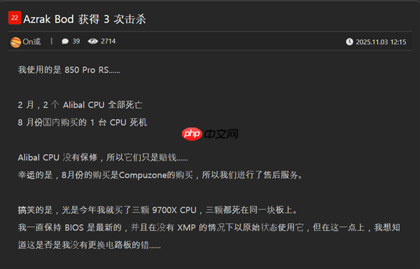 从未超频:同一华擎B850主板“三杀”锐龙9700X!