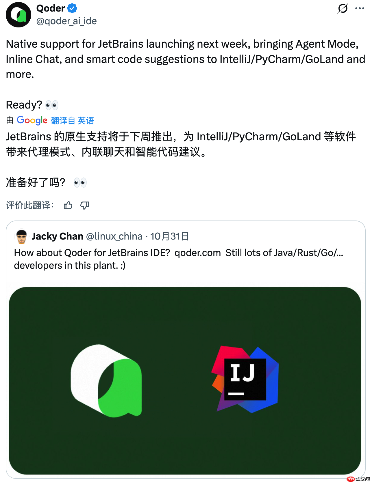 AI 编程工具 Qoder 将原生支持 JetBrains 系列 IDE