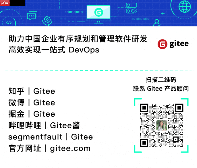 Gitee 软件工厂新范式：高安全、强协同、快交付，一体化研发全打通