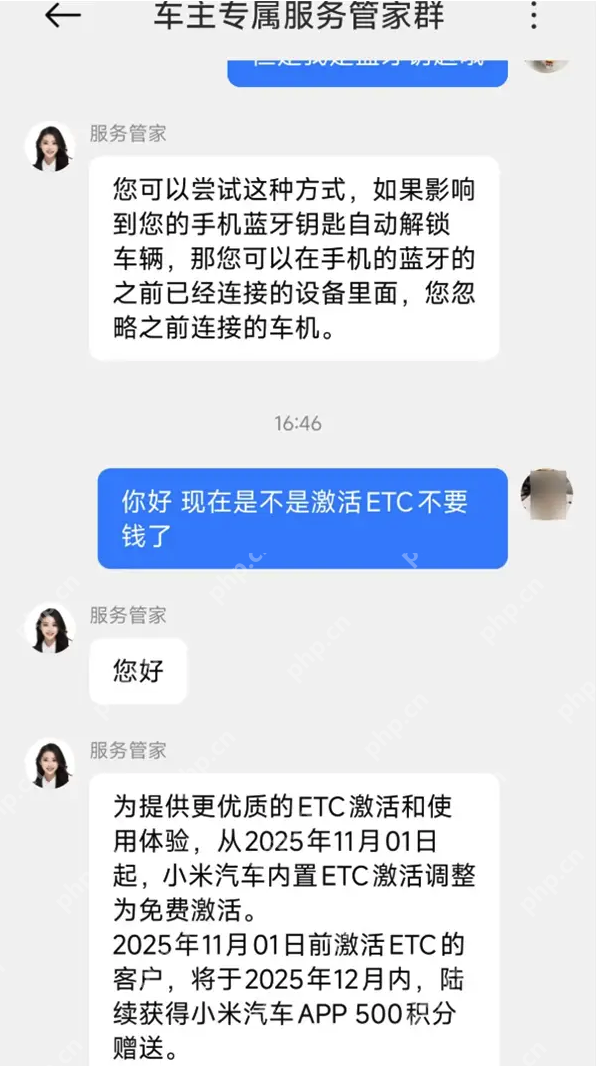 小米YU7迎来新福利：ETC激活服务全面免费，此前付费用户将获积分补偿 - php中文网