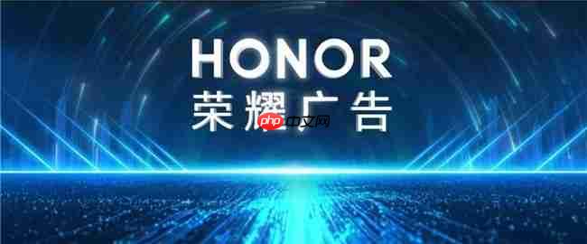 荣耀广告:AI重塑营销底层逻辑,从“流量生意”迈向“智能增长”