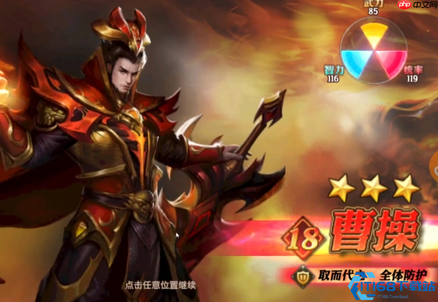 冰霜统领曹操:三国顶级防御辅助全解析