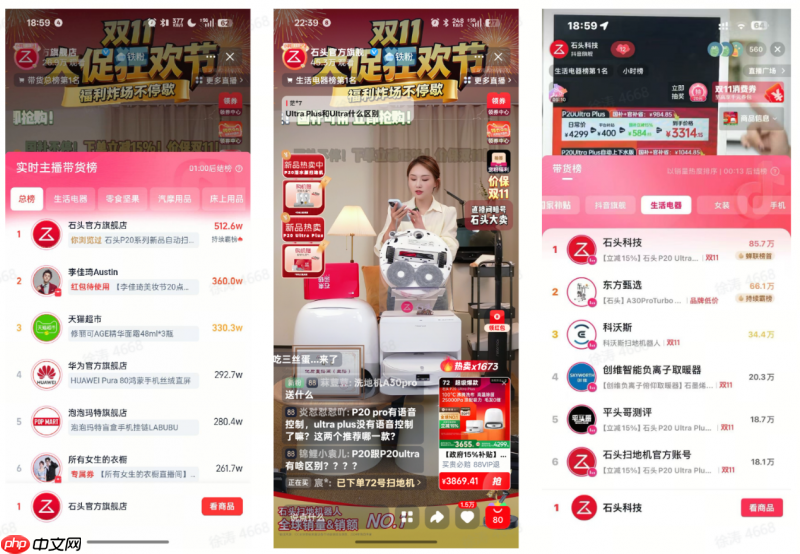 石头科技:Q3业绩高增叠加双.11开门红,消费热度印证品牌价值