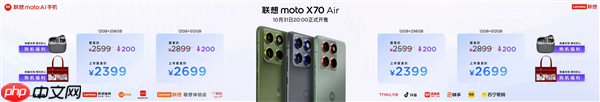 5.99mm还支持插卡!联想moto X70 Air发布:2399元起