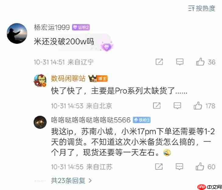 突破200万台？小米17系列凭啥是今年最火手机！