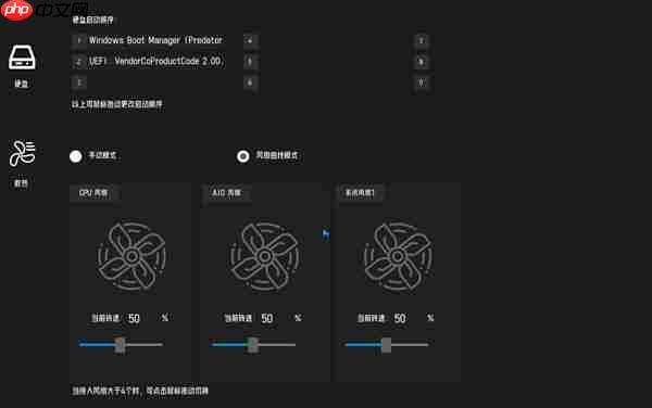 操作指南奉上 影驰AMD全新BIOS轻松上手
