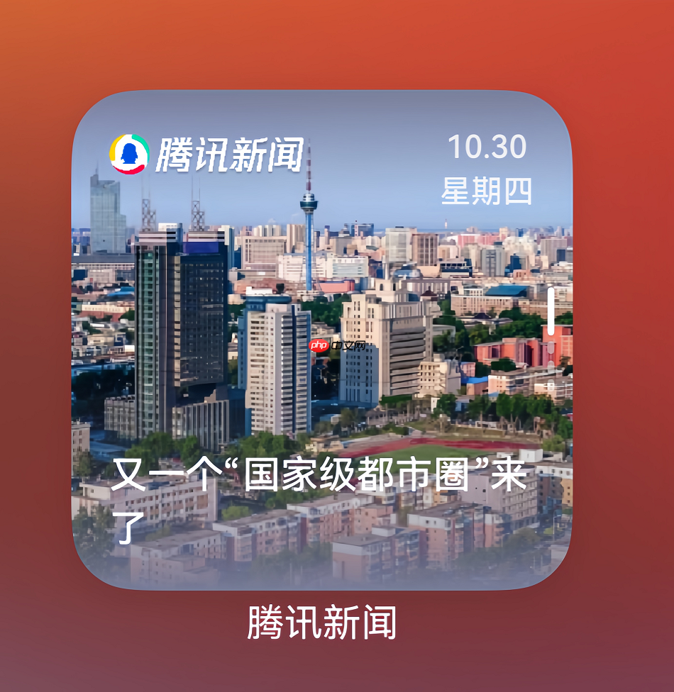 鸿蒙独家精品卡片+持续迭代，鸿蒙版腾讯新闻带来更智能的一站式资讯服务