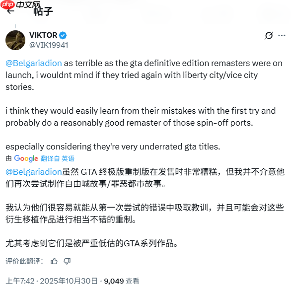 《GTA:三部曲-终极版》工作室有大动作!玩家:吓哭了