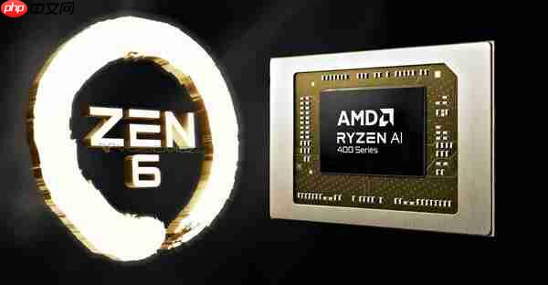 AMD首次确认Zen6锐龙:可惜只有一个代号