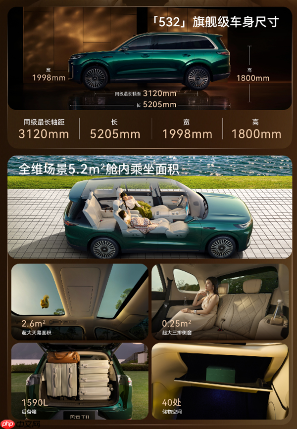 芜湖迈巴赫GLS来了！奇瑞风云T11上市：置换价17.99万起