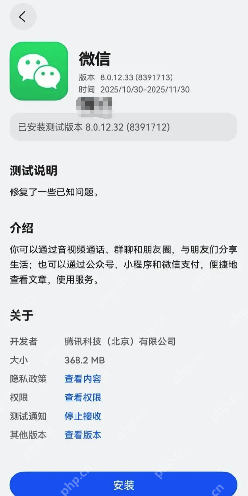 微信鸿蒙版App获8.0.12.33邀测升级,部分表情支持显示专辑来源 - php中文网