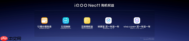 iQOO Neo11开售：2K屏+双芯性能怪兽，首销2599元起