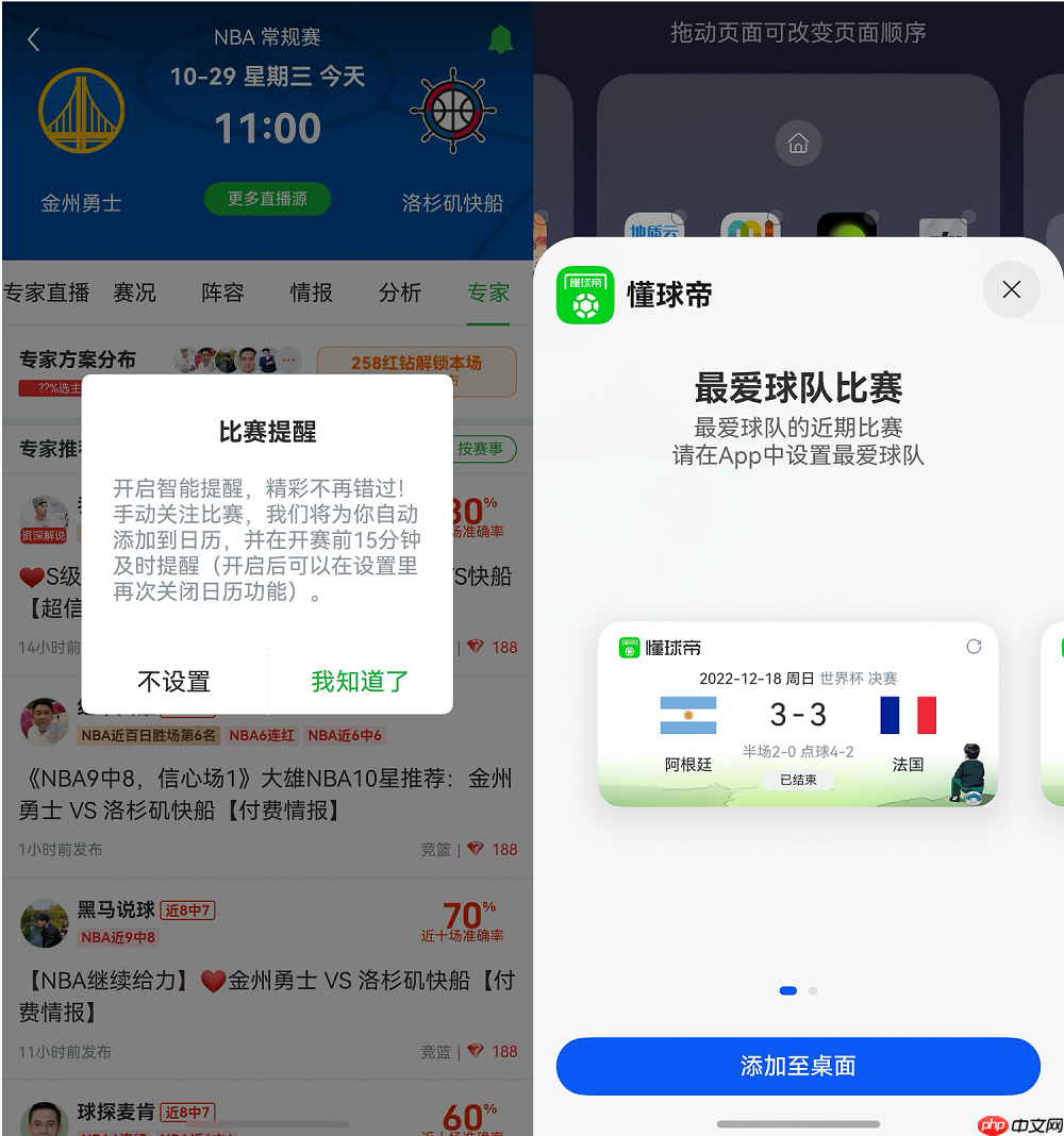 鸿蒙版懂球帝PK功能上线！观赛服务卡片等更多功能等你解锁！