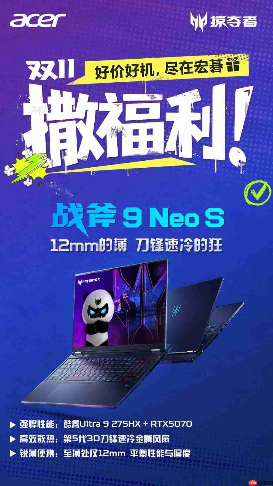 双·十一撒福利：好价好机，尽在宏碁