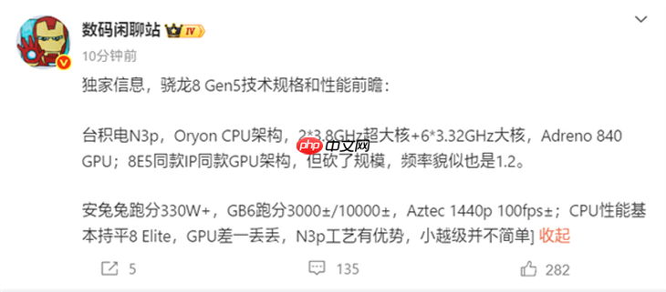 跑分超330万,骁龙8 Gen5参数曝光,一加Ace6 Pro首发