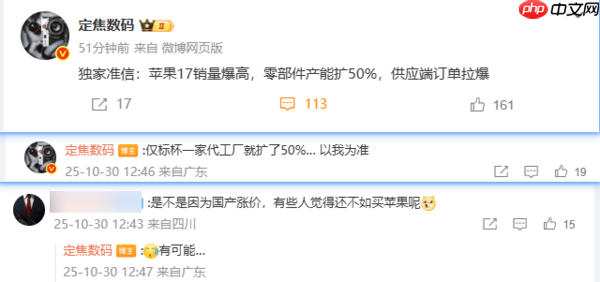 曝iPhone 17标准版销量爆增！安卓旗舰涨价成主因？