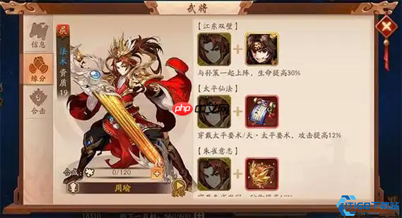 灼热军师周瑜：掌控战场的不灭火种，吴国核心输出攻略