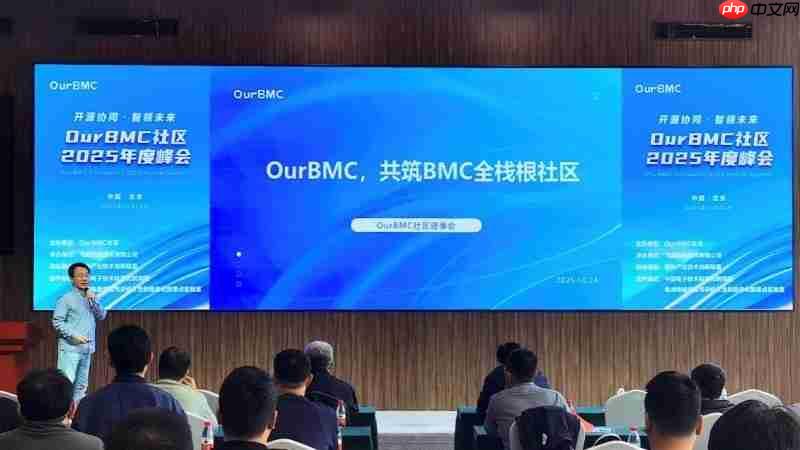 BMC+AI，这场开源峰会“智”感拉满