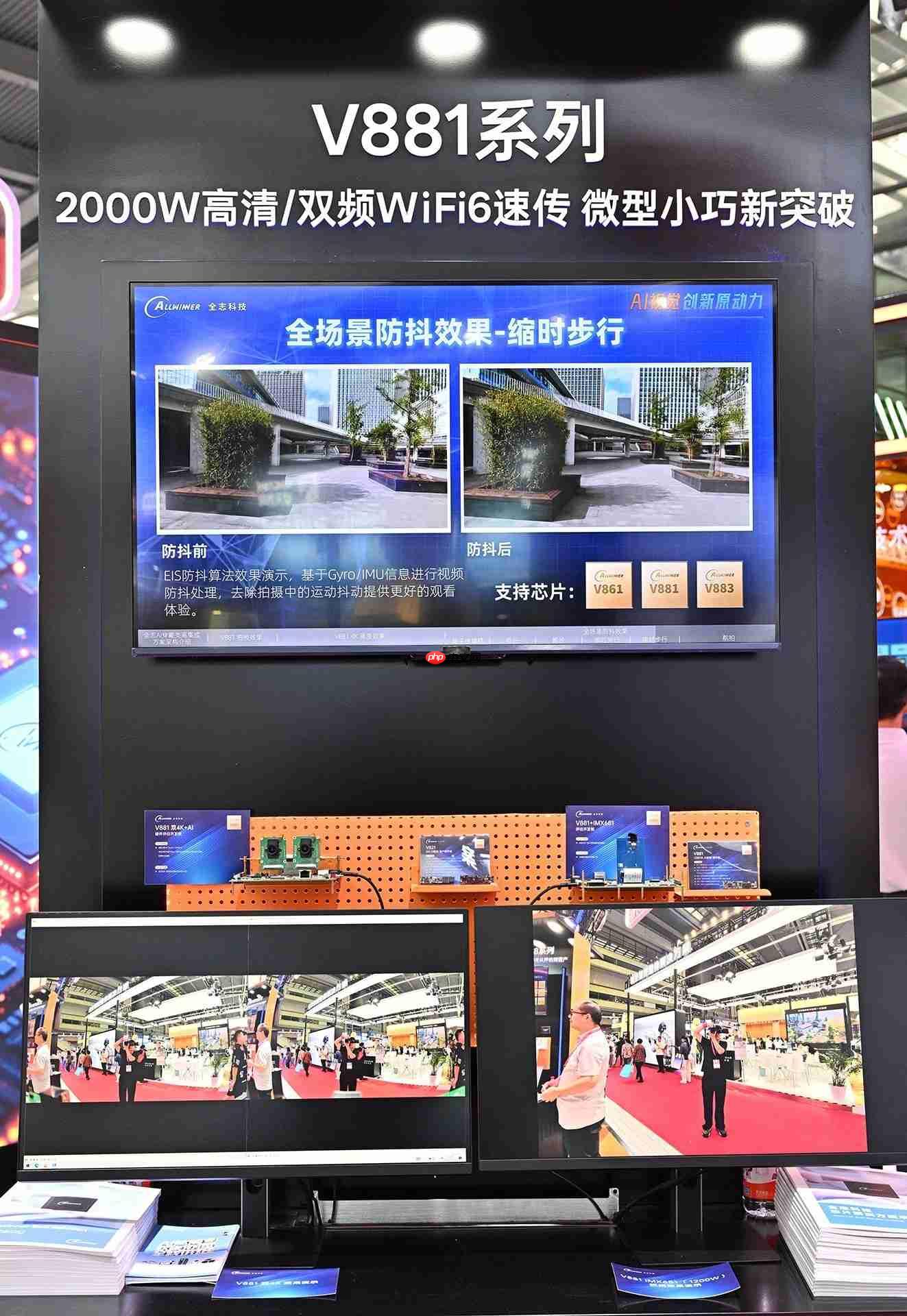 多场景AI视觉创新,智慧人车家生态融合——全志科技首次亮相安博会