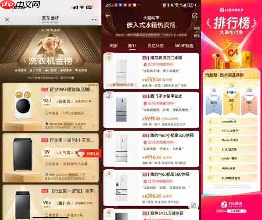 双·11家电市场观察:理性消费时代,品质与体验成破局关键