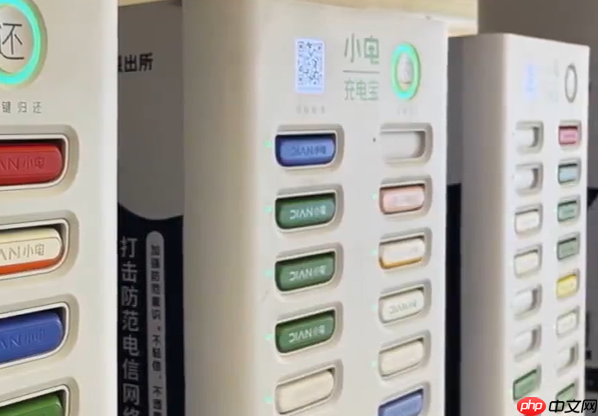 成都整治共享充电宝消费痛点：最少免费5分钟 非用户原因无法归还暂停计费