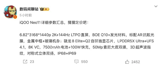 iQOO Neo11前瞻：主打抗摔耐用与校园游戏体验 - php中文网