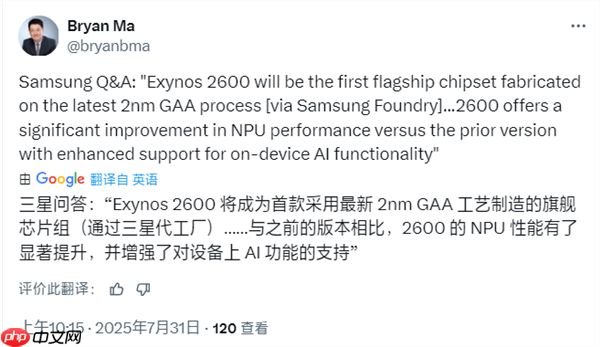 全球首款2nm芯片!三星Exynos 2600跑分再创新高