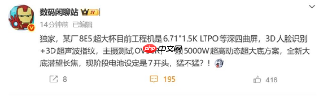 7000mAh 电量 + 1/1.3″ 巨底主摄，HONOR Magic8 Ultra 规格曝光!