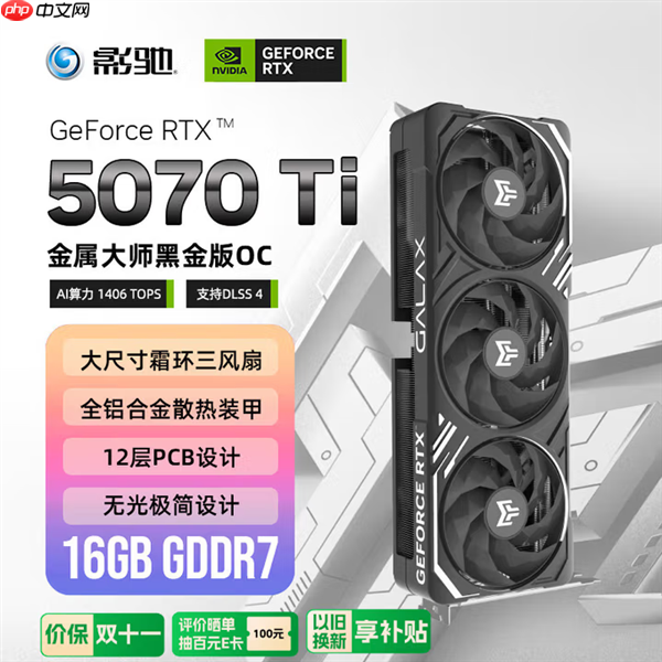 大额国补来了!影驰双十一优惠加码