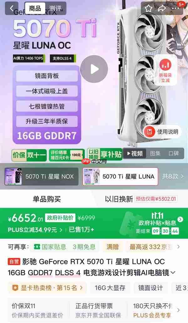 大额国补来了!影驰双十一优惠加码