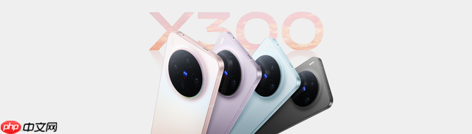 重构移动影像体验，vivo X300系列发布，售价4399元起