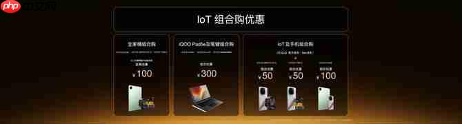 “性能超长板，全面无短板” iQOO 15正式发布，售价4199元起