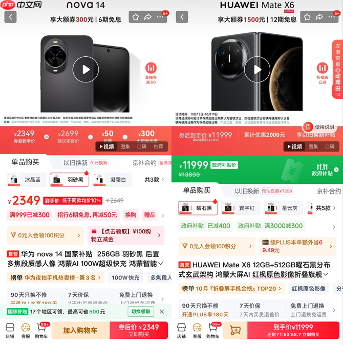 华为爆款旗舰手机全面降价 快来京东11.11抢1500元大额券