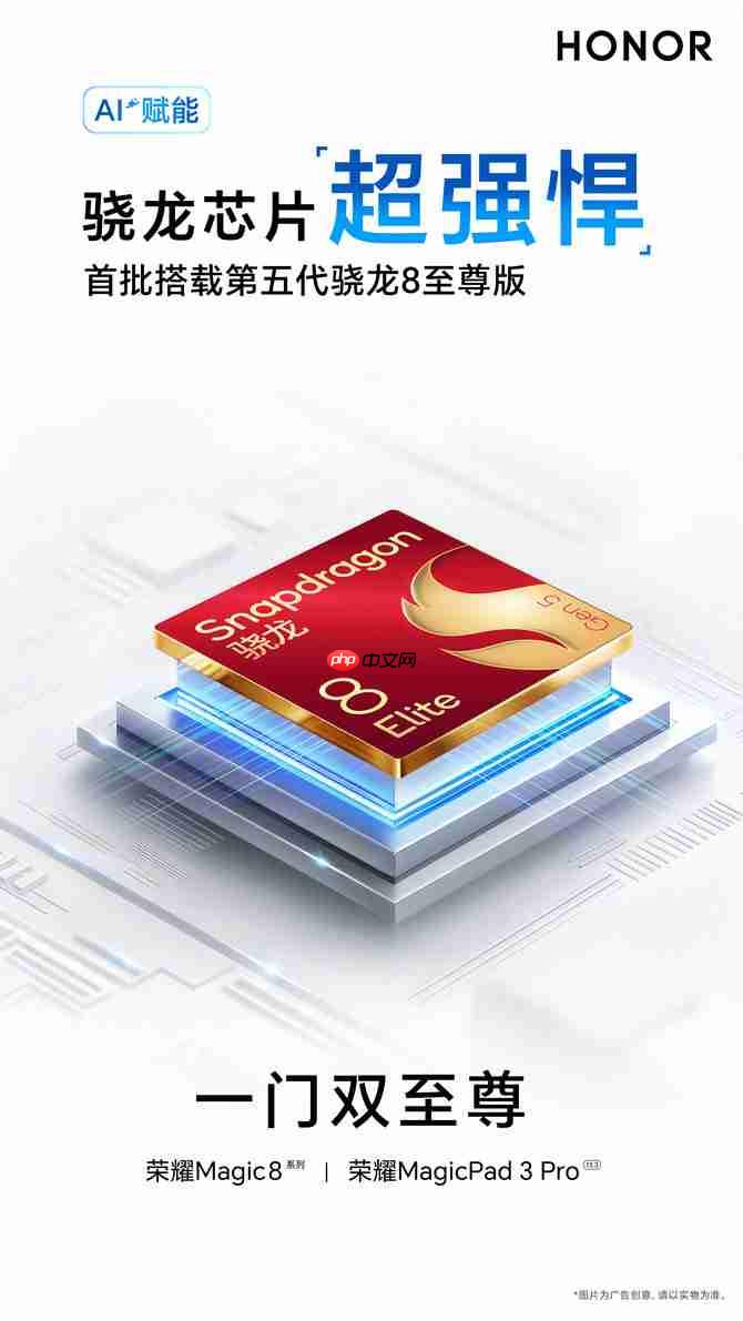 碾压同级!荣耀Magic8 Pro搭7200mAh电池+2亿长焦太顶了,15日发布