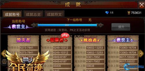 闪耀登场成就速通指南：新手必薅的起步大礼包