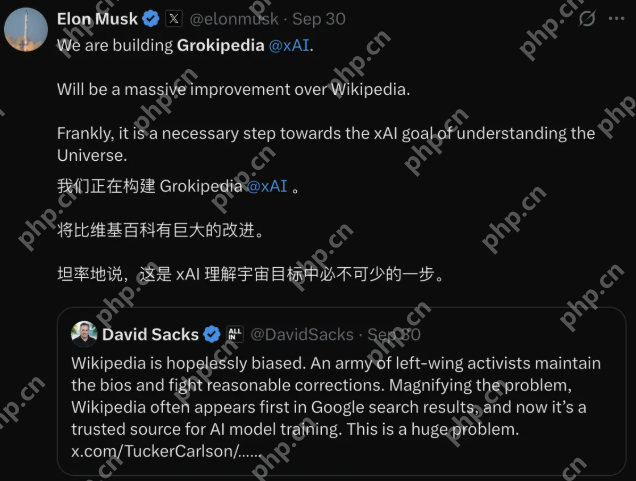 马斯克Grokipedia刚上线就「翻车」?被指照抄维基,中文支持一塌糊涂 - php中文网