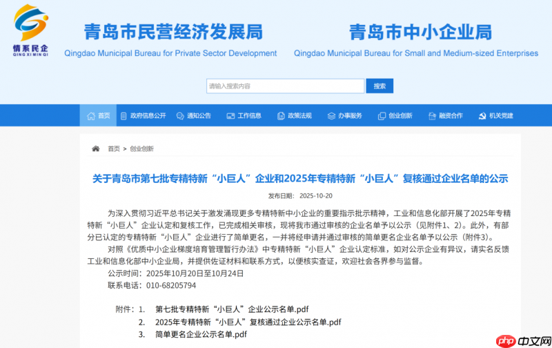 权威认证!标贝科技荣获“国家专精特新小巨人”企业称号