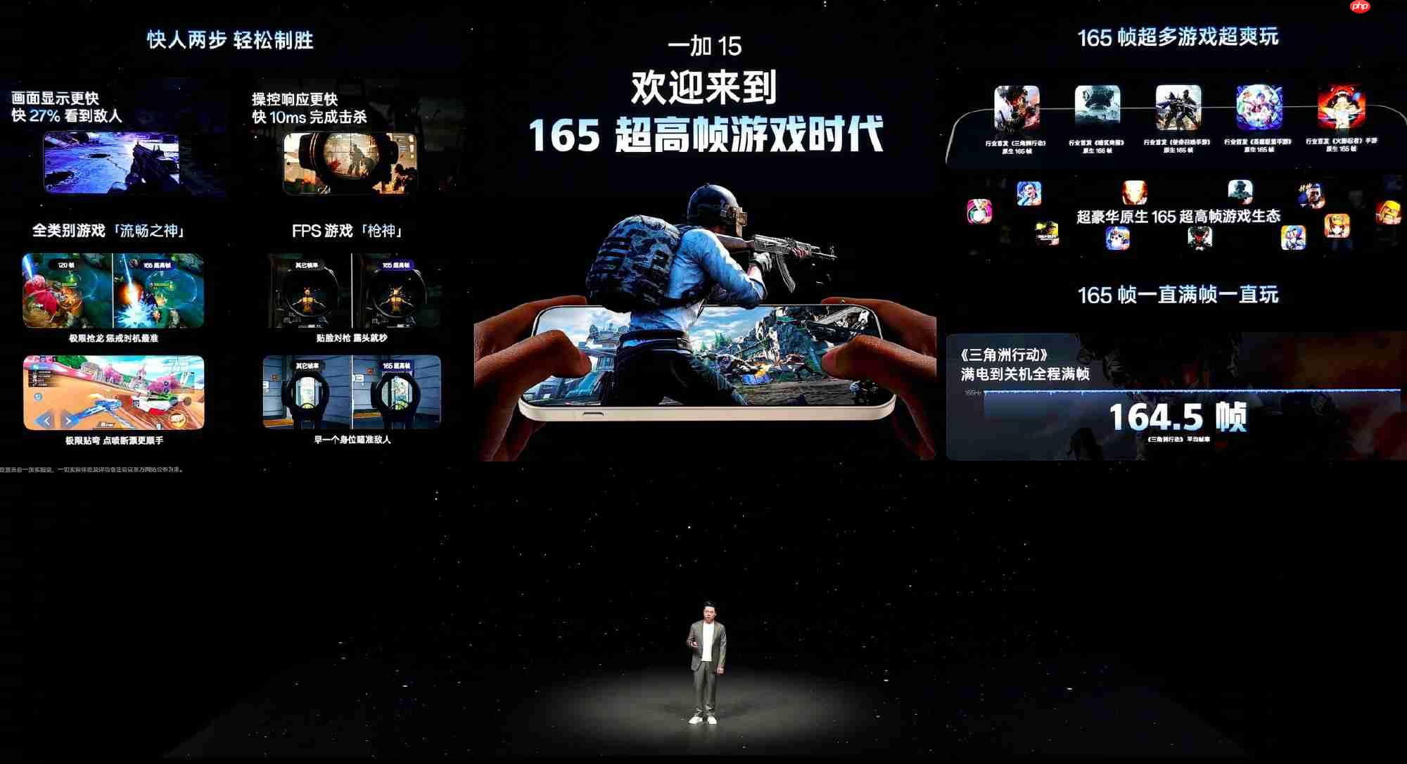 一加 15丨Ace 6正式发布!双舰齐发开启165Hz超高刷时代