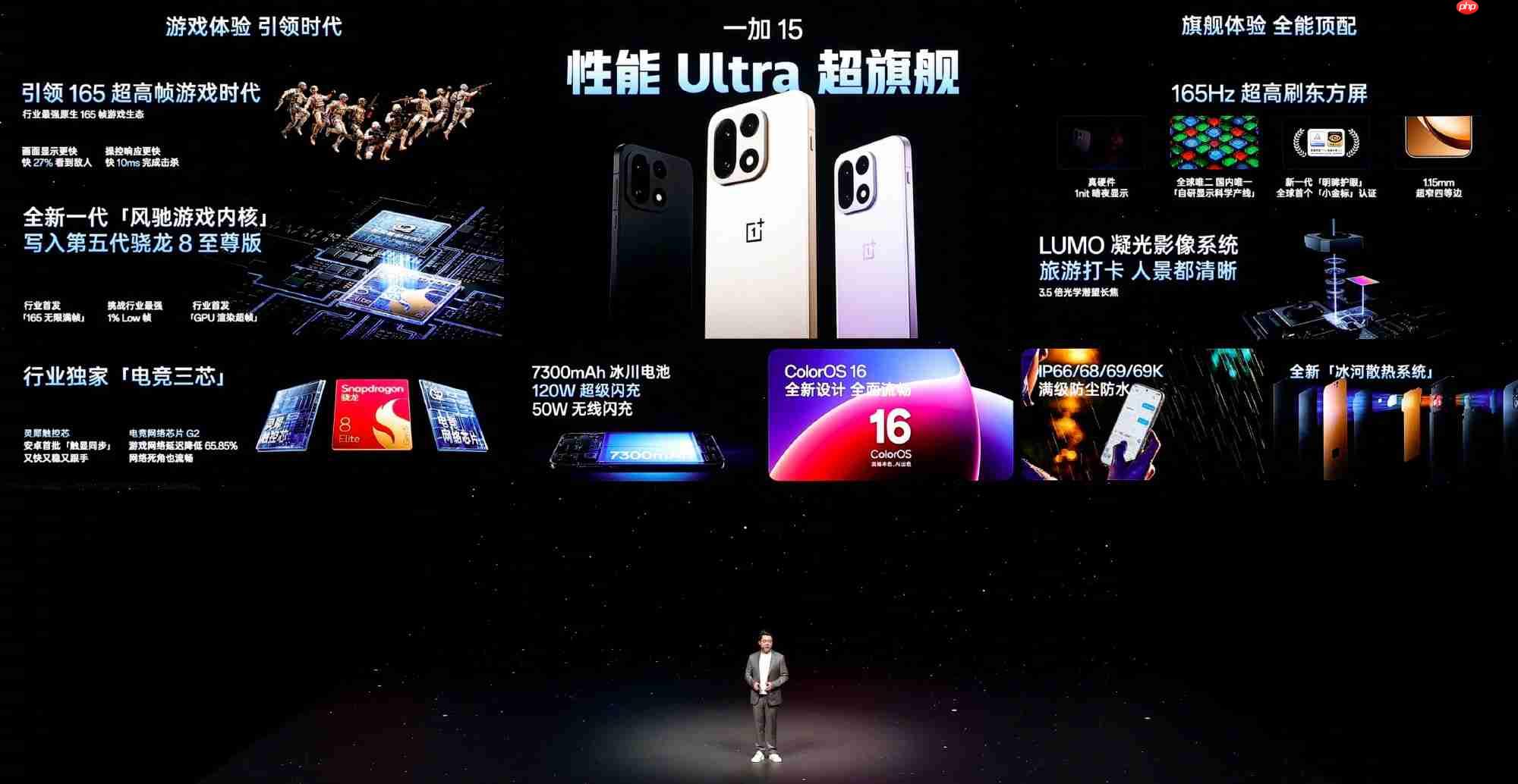 一加 15丨Ace 6正式发布!双舰齐发开启165Hz超高刷时代