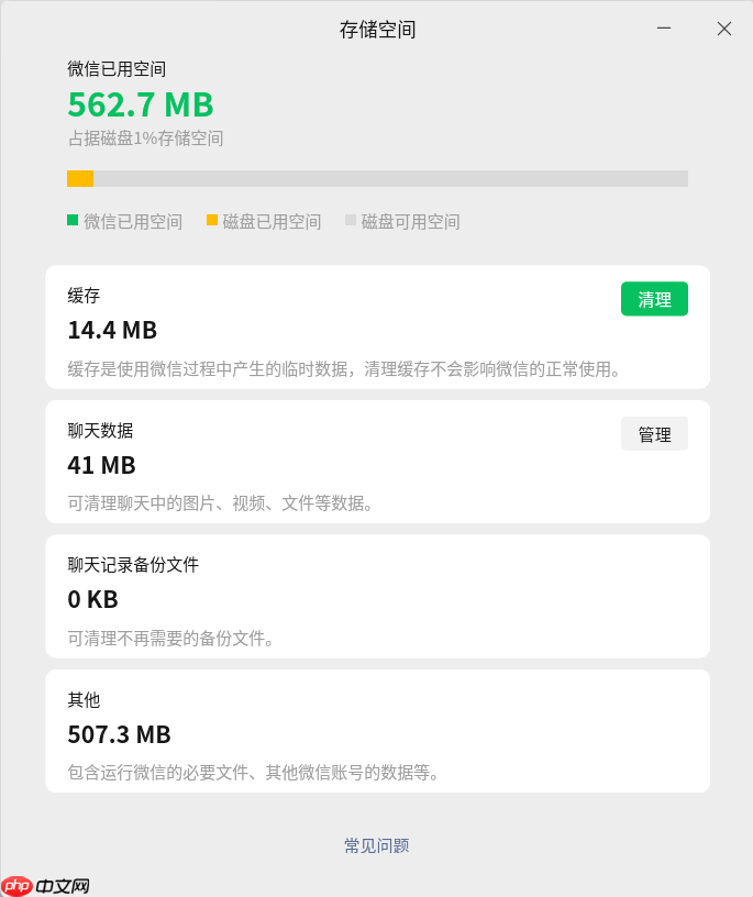 微信 Linux 4.1.0 重磅更新，现已上架 deepin 应用商店！