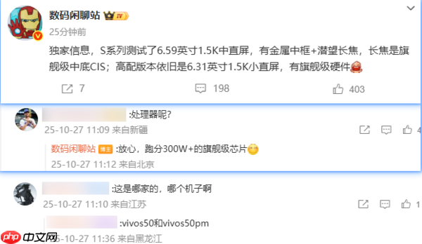 vivo S50系列配置曝光:全系标配潜望长焦 跑分300W+