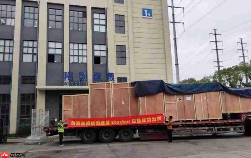 发货啦!格创东智Stocker订单持续突破,累计出货近100台
