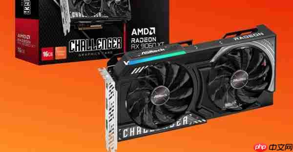 华擎这次良心了!推出RX 9060 XT挑战者:名为标准版却出厂超频